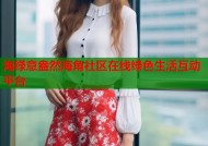 海绿意盎然海角社区在线绿色生活互动平台