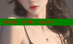 海角社区：交友聊天、语音社交