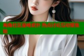 海角社区是啥虎扑 热点讨论互动聚集地