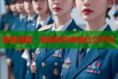 海角直播：海南特色电商社交平台