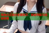 海角社区地址变更助手，智能导航与信息管理