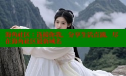 海角社区：连接你我，分享生活点滴，尽在海角社区最新域名
