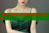 海角社区刷砖石攻略快速提升钻石轻松赚