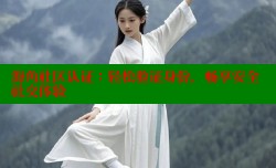 海角社区认证：轻松验证身份，畅享安全社交体验