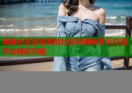 海角社区还有其他社区吗揭秘多元交流平台精彩功能