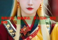 海角社区：自由表达、多元互动、智能推荐