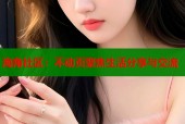 海角社区：不动页聚焦生活分享与交流
