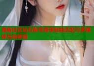 海角社区钻石账号尊享智能匹配与多媒体互动体验