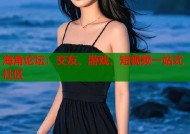海角论坛：交友、游戏、短视频一站式社区