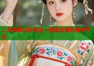 二龙海角社区电话一键直达便民服务平台
