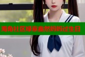 海角社区绿意盎然妈妈过生日