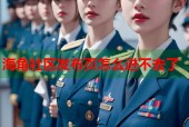 海角社区发布页怎么进不去了
