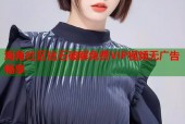 海角社区钻石破解免费VIP视频无广告畅享
