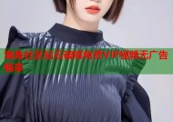 海角社区钻石破解免费VIP视频无广告畅享