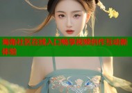 海角社区在线入口畅享视频创作互动新体验