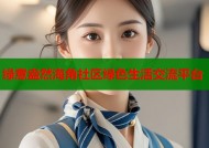绿意盎然海角社区绿色生活交流平台