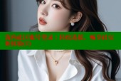 海角社区账号登录：轻松连接，畅享社交新体验(1)
