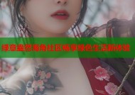 绿意盎然海角社区畅享绿色生活新体验