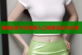 海角社区今日登录入口畅享互动与分享