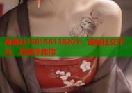 海角社168156138201：智能社交平台，连接你我他