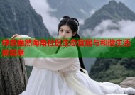 绿意盎然海角社区生态宜居与和谐生活新篇章