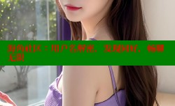 海角社区：用户名解密，发现同好，畅聊无限