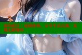 海角社区：连接你我，分享生活点滴，发现无限精彩