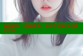 海角社区：连接你我，分享生活的多元社交平台