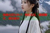 海角社区hj9c7：附近交友，视频聊天，遇见缘分