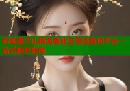 防城港江山镇海角社区电话查询平台一站式服务指南