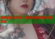 海角路社区电话一键直达便民服务全新体验