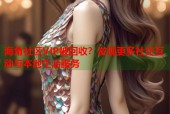 海角社区VIP被回收？发现更多社交互动与本地生活服务