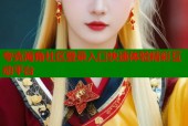 夸克海角社区登录入口快速体验精彩互动平台