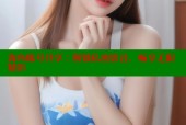 海角账号共享：解锁私密影音，畅享无限精彩