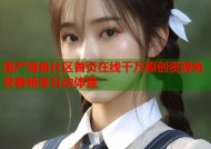 国产海角社区首页在线千万原创资源免费看畅享互动体验
